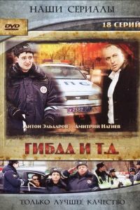 ����� � �.�. (2008)