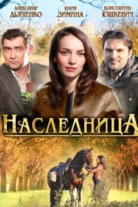 ���������� (2011)