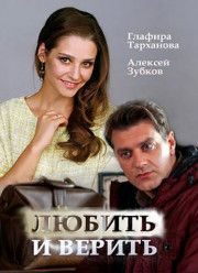 ������ � ������ (2017)