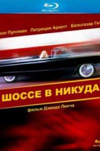 ����� � ������ (1997)