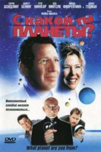 � ����� �� �������? (2000)