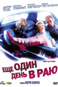 ��� ���� ���� � ��� (1998)