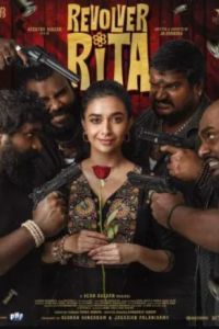 ��������� ���� (2025)