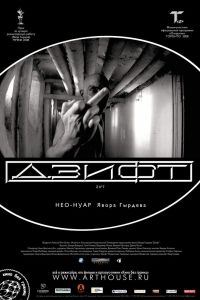 ����� (2008)
