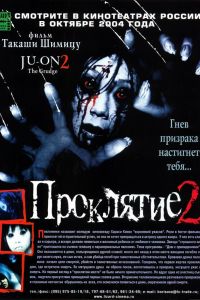 ��������� 2 (2003)