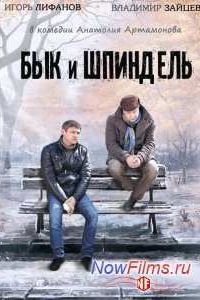 ��� � �������� (2015)
