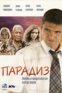 ������� (2005)