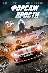 ������ ������ (2017)