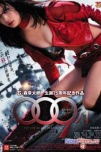 009-1: ����� ������ (2013)