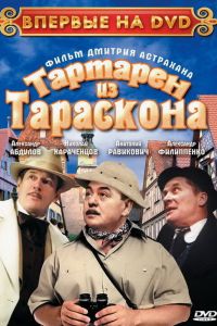 �������� �� ��������� (2003)