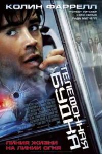 ���������� ����� (2002)