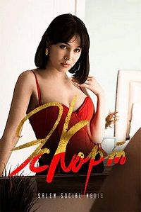 Эскорт (1-2 Сезон) Эскорт (1-2 Сезон)