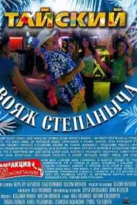 ������� ���� ��������� (2005)