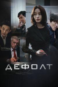 ������ (2018)