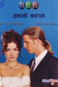 ����� ����� (1998-1999)