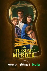 ���� ������� �������, ������ ��� �������� (2026)