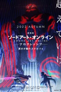 ������� ���� ������: ���������� - ������ �������� ���� (2022)