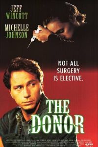 Донор (1995) Донор (1995)