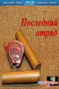 ��������� ����� (2013)