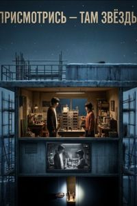 ����������� - ��� ������ (2024)