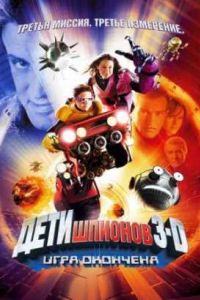 ���� ������� 3: ���� �������� (2003)