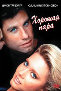 ������� ���� / �� ��� ������� (1983)