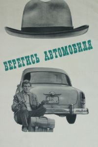 �������� ���������� (1966)