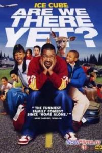 �� ���, ��������? (2005)