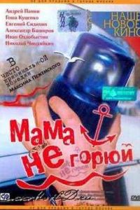 ���� �� ����� (1997)
