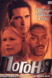 ������ (2001)
