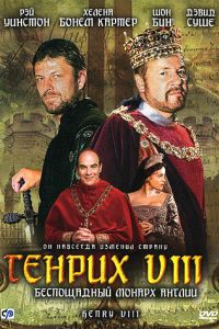 ������ VIII (2003)