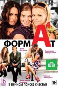 ������ �4 (2011)
