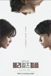 Мэри убивает людей (2025) Мэри убивает людей (2025)