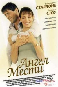 ����� ����� (2002)