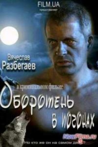 ��������� � ������� (2012)