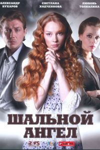 ������� ����� (2008)