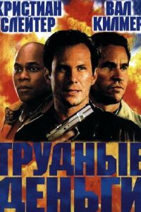 ������� ������ (2001)