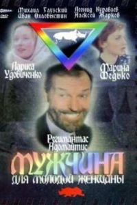 ������� ��� ������� ������� (1996)