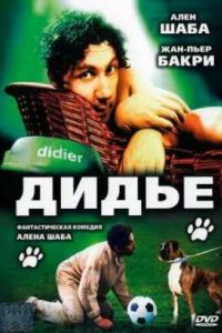 ����� (1997)