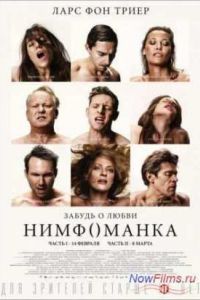 ����������: ����� 2 (2013)