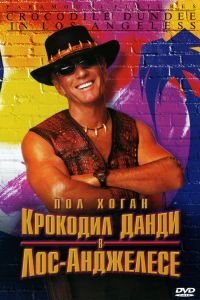 �������� ����� � ���-��������� (2001)