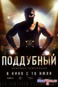 ��������� (2014)