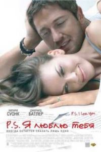 P.S. � ����� ���� (2007)