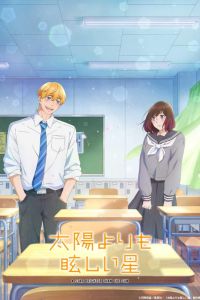 Звезда, что ярче солнца (2025) Звезда, что ярче солнца (2025)