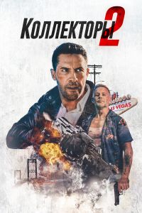 ���������� 2 (2020)