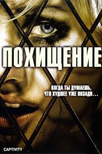 ��������� (2006)