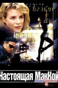 ��������� ������ (1993)