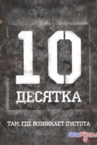 ������� (2012)