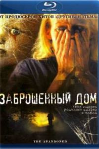 ����������� ��� (2006)
