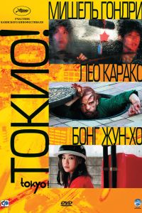 �����! (2008)